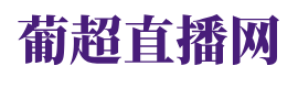 阿尔巴尼亚U16