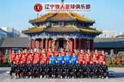 辽宁铁人 2025·特别版全家福｜致敬历史 开启未来
