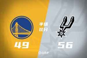 马刺半场领先勇士7分 文班13+5 卡斯尔14+5+7 库里15+3 穆迪14分