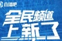 直播吧全民频道上新啦！一张图带你解锁“你身边的联赛”