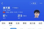 曾陷出轨赌球风波遭解约!博主:某中甲队向唐天翼开总价60万合同