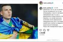 拒绝为国家队出战?卢宁:这是对我的污蔑,为国出战是球员的梦想