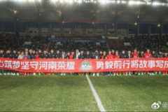 河南俱乐部酒祖杜康1-1云南玉昆 尹鸿博中超告别战