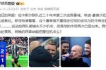 詹俊：埃迪·豪首胜瓜帅，斯洛特请看看，不重视定位球肯定要吃亏