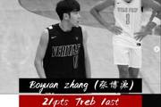 首发出战砍21分7板!张博源EYBL次战球队57-77不敌卫冕冠军