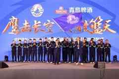 鹰击长空决胜“篮”天!青岛男篮2025-26赛季出征仪式今日举行