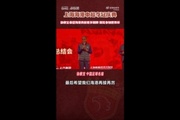 徐根宝:希望海港能给国家队输送更好的球员,我们的目标是世界杯