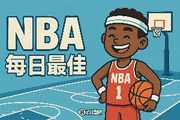 【直播吧评选】12月1日NBA最佳球员