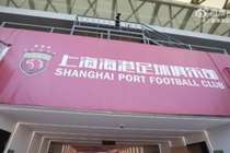 让我们一同走近可爱的球迷们，聆听他们为海港小将们助威的声音