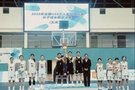 2025全国U18三人女篮锦标赛总决赛在云南玉溪落幕 上海黄浦队夺冠