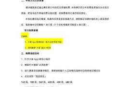 北京国安对阵麦克阿瑟开票公告，12月5日10点优先申购启动