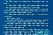 备战第二届苏超联赛,南京队公开招募球员