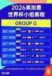 TA:埃及伊朗足协强烈反对西雅图在世界杯期间举办LGBTQ+活动