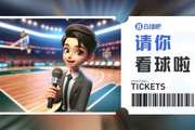 肯帝亚『请你看球』?留言抽明日『江苏VS上海』专属门票?