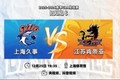 前瞻|保持状态,再战上海!