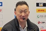刘维伟:球员要有魄力和敢打 教练承担结果 不在乎多两个教练下课