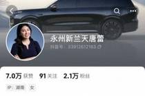 红星新闻:永州女老板称在出差送车事宜元旦后再议,多次承诺送车