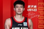 新一岁愿伤病远离！祝武子涵23岁生日快乐！??