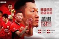 官方：徐新离开上海海港，正式加盟云南玉昆