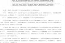 是否举办皖超?安徽省体育局:本年度先举办青少年足球联赛