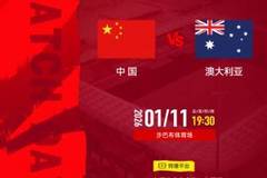 出线关键战!今晚U23国足时隔4个月再战澳大利亚,能否抢分?