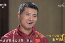 24年了!邵佳一:2002年我们没珍惜,当时觉得未来进世界杯是常态