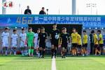 中韩青少年对抗赛：恒大足校追3球4-4仁川联，点球大战5-6惜败