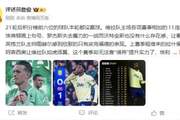 詹俊:积分前6球队本轮都没赢 难为埃梅里 月最佳主帅逃不过魔咒