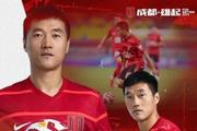 成都蓉城官方:球员唐鑫合同到期不再续约