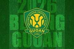 国安2026赛季主场年票方案:分为7档,最低1000元、最高3000元