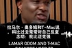 麦迪与奥多姆谈19岁科比说自己比乔丹强：那不是狂妄 是信念