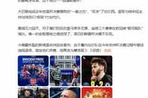 詹俊:枪手晋级曼城无力回天 今晚最炸裂的新闻是非洲杯改判!