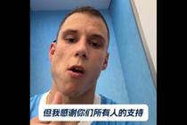 本科维奇梅开二度⚽️⚽️赛后第一时间感谢所有球迷的支持