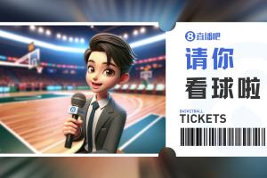 肯帝亚『请你看球』?留言抽本周六『江苏VS山西』专属门票?