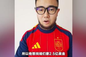 媒体人:FIFA对世界杯版权要价2.5亿-3亿美元,央视不愿大幅涨价