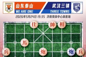 泰山vs三镇首发:5外援PK4外援,于金永、陈蒲先发,卡迪斯出战