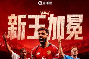 新王加冕!B费赛季21助打破英超历史纪录,力压亨利、德布劳内