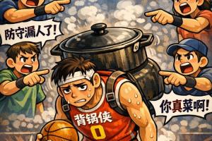 骑士0-3坠入地狱！登米莫15个失误 主场全程被摁着打 谁来背锅？