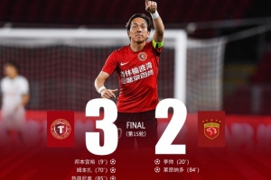 辽宁铁人楠波湾主场3-2绝杀卫冕冠军上海海港,取得联赛三连胜!