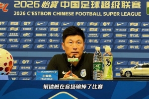 李国旭:碰到很多机会却没转化成结果,会在间歇期去提升球队不足