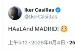 在线吃瓜！里克尔梅称将签哈兰德，卡西发文:HAaLAnd MADRID!?
