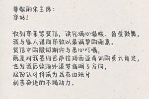 回复宋凯亲笔致信!李昊炎父子:签约巴萨只是起点,期待为国征战