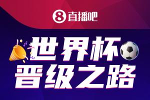 「美加墨世界杯晋级之路」火热进行中?快来推演你的冠军剧本!