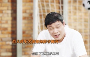 范志毅谈如何防梅西:很难防!第一时间千万不要让他冲着你来