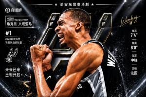 NBA新秀历史最大合同！文班有资格续5年2.51亿?最多拿3.01亿！