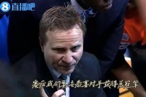 泪目！12年雷霆主帅经典训话：赛后去握手祝贺 认可对手的成就