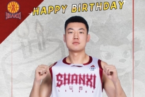 真挚的祝福！祝山西男篮球员焦海龙30岁生日快乐?