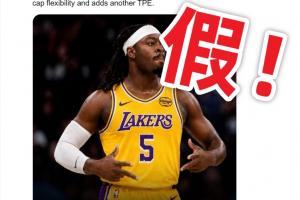 拉拉维亚换来了多特？假！?是假Shams发的谣言！