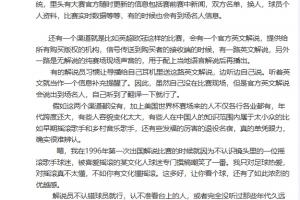 黄健翔:解说员看台认人除了靠自己眼力之外,主要靠官方信息渠道