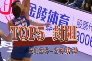 禁區重地⛔寸土不讓? 回顧上季香港金牛封阻TOP 5！